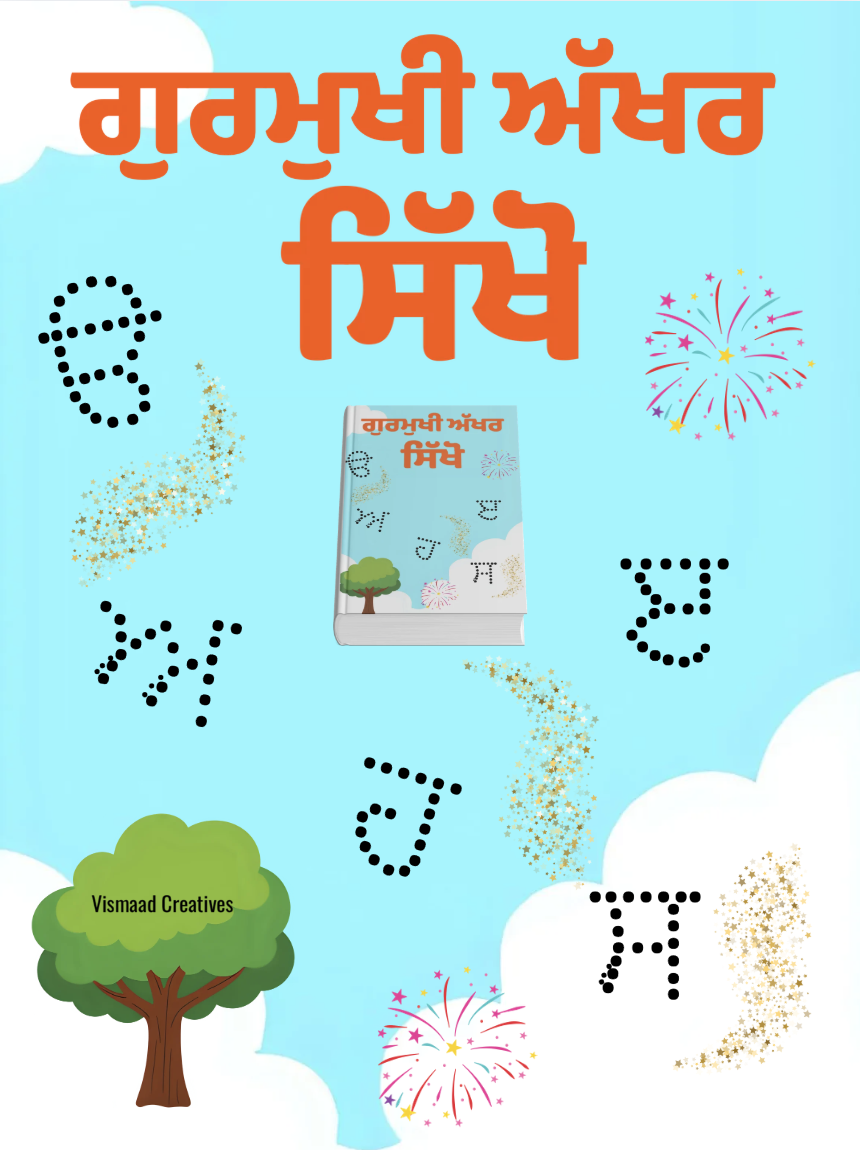 Workbook cover for Learn Gurmukhi Akhar